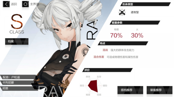 战双帕弥什构造体排行：最强构造体角色排名汇总[视频][多图]图片2