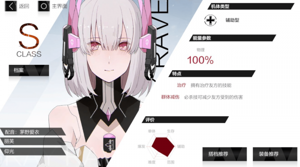 战双帕弥什构造体排行：最强构造体角色排名汇总[视频][多图]图片3