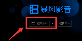 暴风影音如何倍速观看 暴风影音倍速观看的操作方法