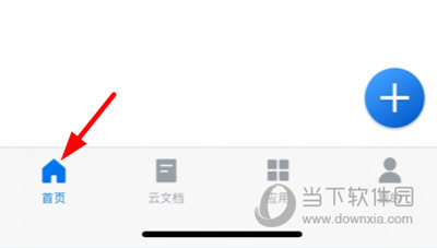蓝山Office手机版怎么做表格 制作方法介绍