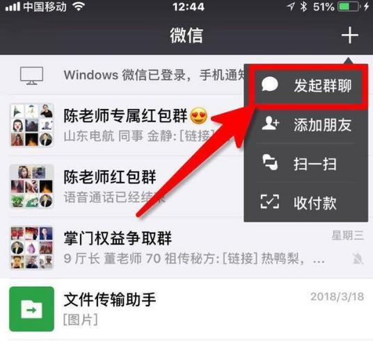 微信怎么建群 微信建群办法介绍