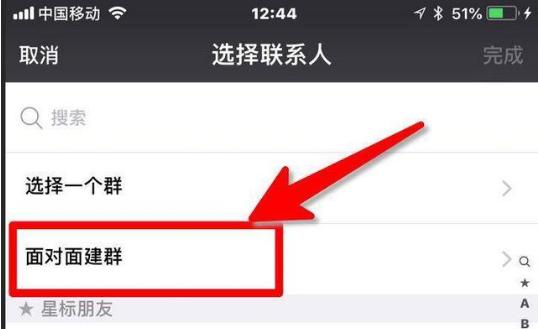 微信如何建群 微信建群方法介绍