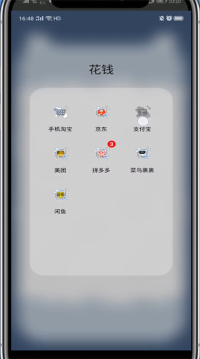 支付宝看对方有没有删除好友的方法教程截图
