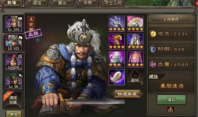 攻城掠地84级郭嘉怎么过 角色配队分享