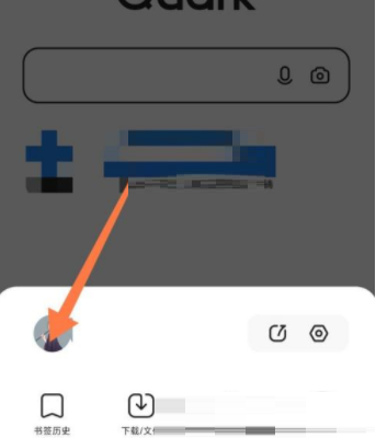 夸克浏览器怎么退出账号 夸克app退出账号操作方法