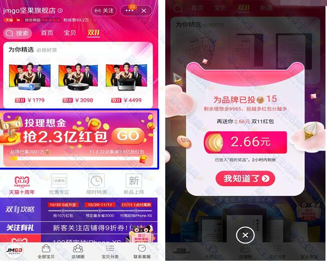 淘宝双十一理想之城怎么玩 淘宝双11理想之城玩法介绍