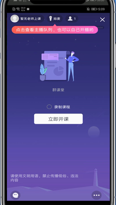 qq群中打开直播的方法教程截图