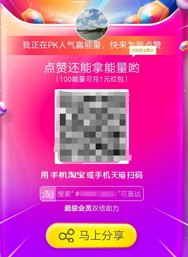 淘宝双11战队怎样助力 淘宝双11组队挑战任务怎样完成