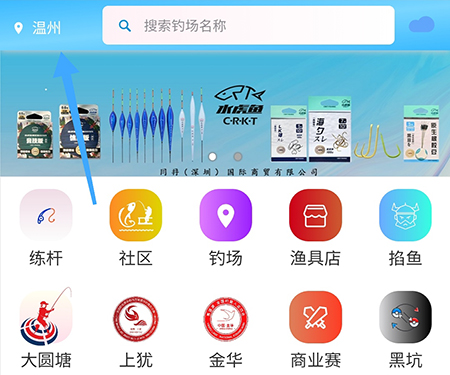 天天渔怎么改城市 查看其他城市的内容