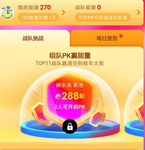 2018淘宝双11怎样得清空购物车 淘宝双11清空购物车活动