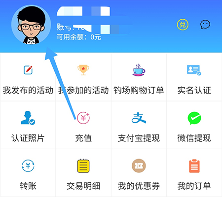 天天渔怎么改密码 时刻保障自己账户的安全