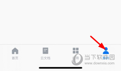 蓝山Office手机版怎么恢复文件 恢复方法介绍