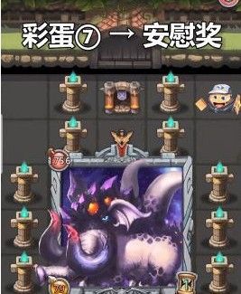 不思议迷宫狩猎大赛彩蛋大全：三周年狩猎大赛彩蛋触发条件[视频][多图]图片8