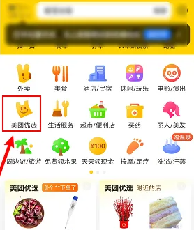 美团买菜如何投诉商家 美团买菜投诉教程