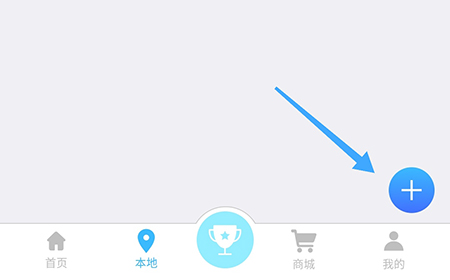 天天渔怎么添加渔具店 让更多的钓友知道