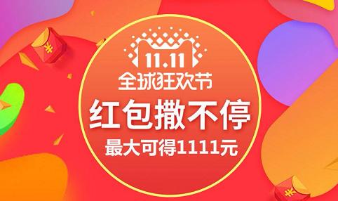2018淘宝双11心愿清单能放多少个 2018淘宝双11心愿清单上限说明
