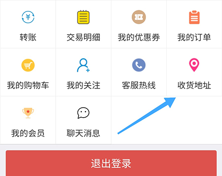 天天渔怎么添加收货地址 相关添加方法介绍