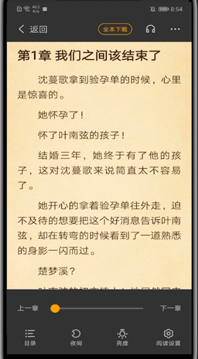 七猫小说下载书的方法步骤截图