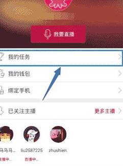 章鱼tv章鱼币如何获得 章鱼直播章鱼币获得方法