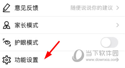 聪明米奇APP怎么更改名字 更换方法介绍