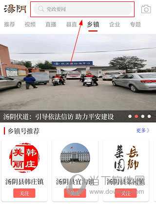 云上汤阴怎么上课 操作方法介绍