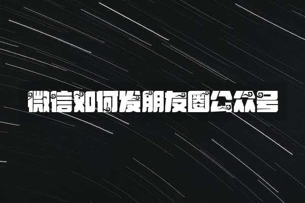 快手如何增加人数