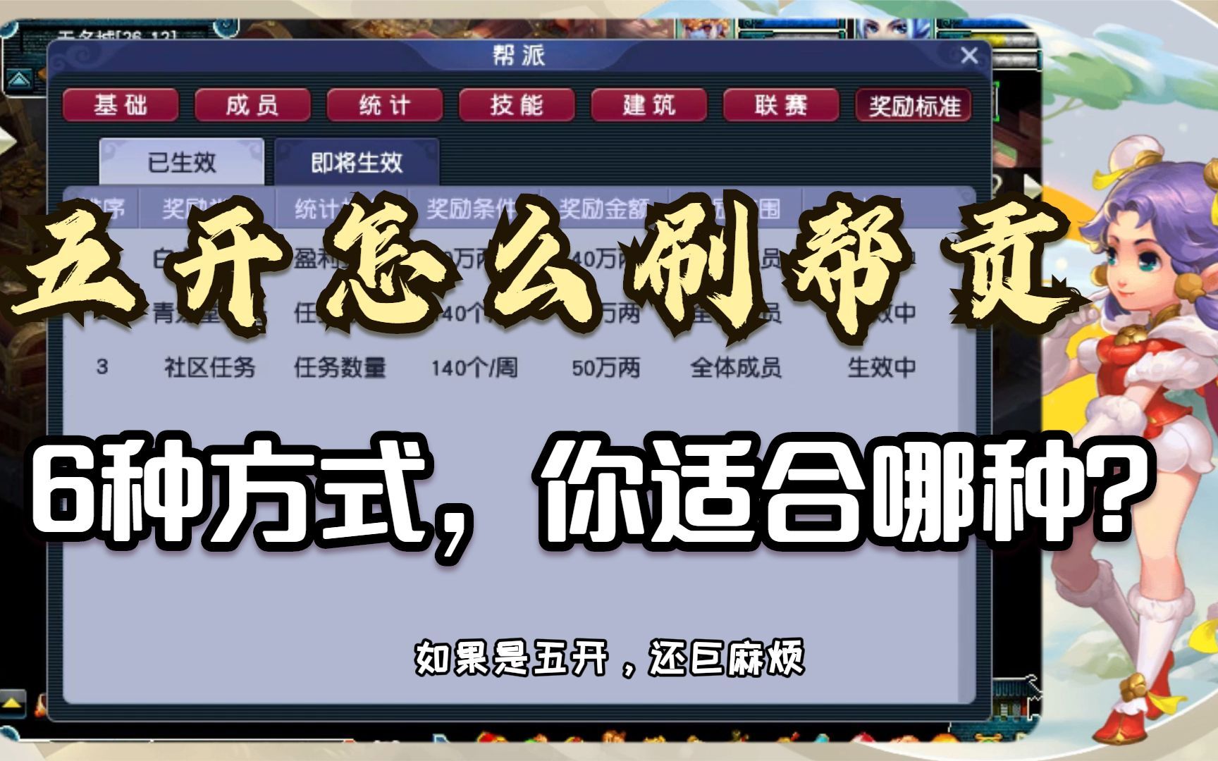 梦幻西游五开怎么快速刷帮贡等级 梦幻西游怎么刷青龙爽