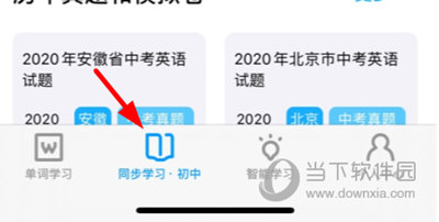 聪明米奇APP怎么观看视频 观看方法介绍