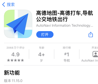 高德地图查看房源在哪里 高德地图查看房源操作方法