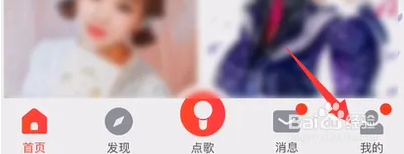 vv音乐怎么删除点赞 vv音乐关闭点赞提醒方法