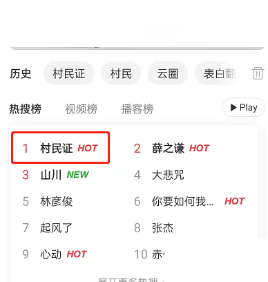 网易云音乐怎么进入云圈 网易云音乐云圈加入操作方法