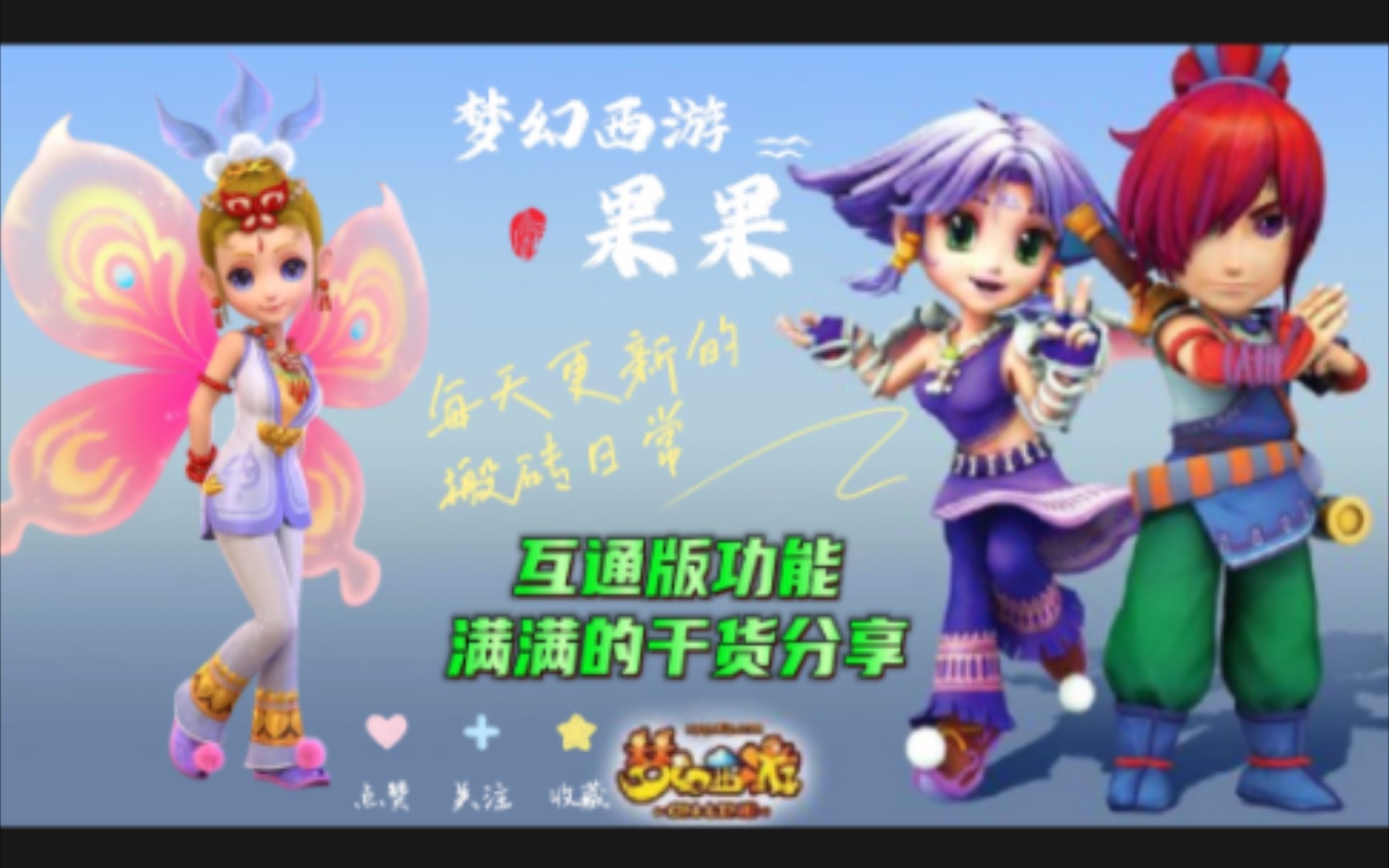 梦幻西游互通版苹果手机为什么收费那么高 梦幻西游钥匙互通吗