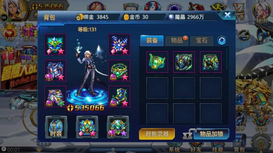 时空猎人怎么发送物品 怎么买东西或卖东西