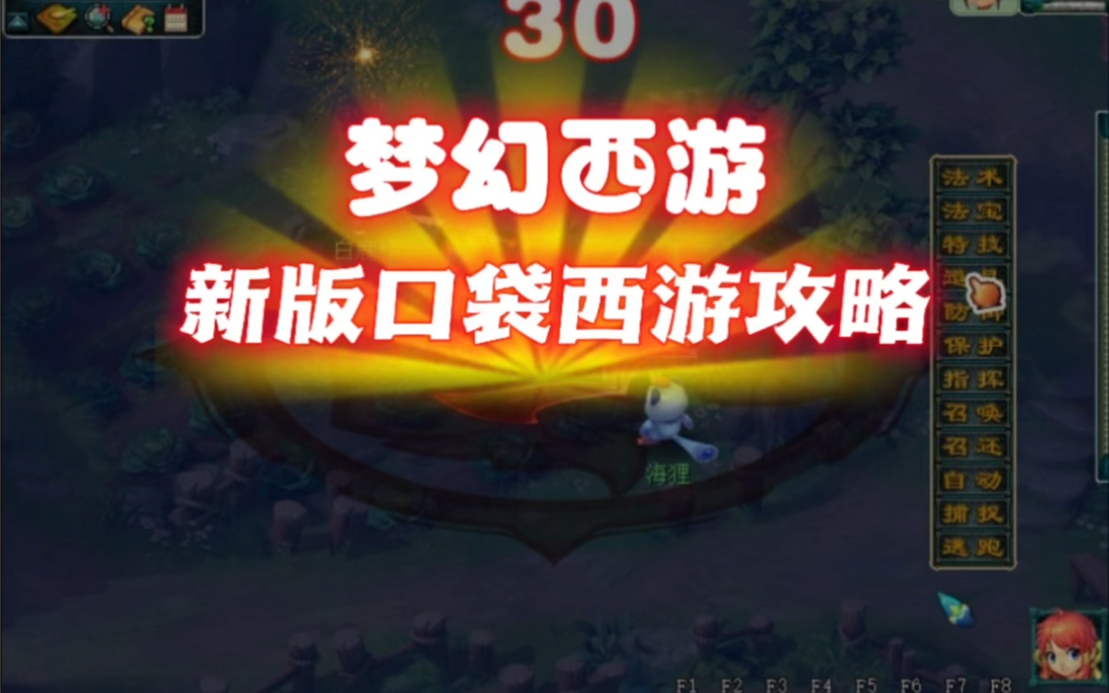 梦幻西游互通版和口袋版的区别收费 梦幻西游互通版跟手游梦幻西游有什么意思