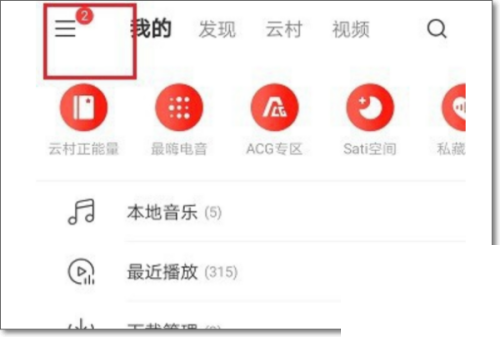网易云音乐怎么投稿 网易云音乐歌单投稿方法