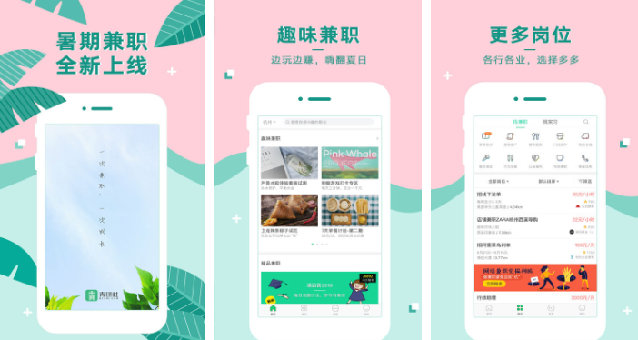 青团社兼职如何取消实名 操作方法介绍