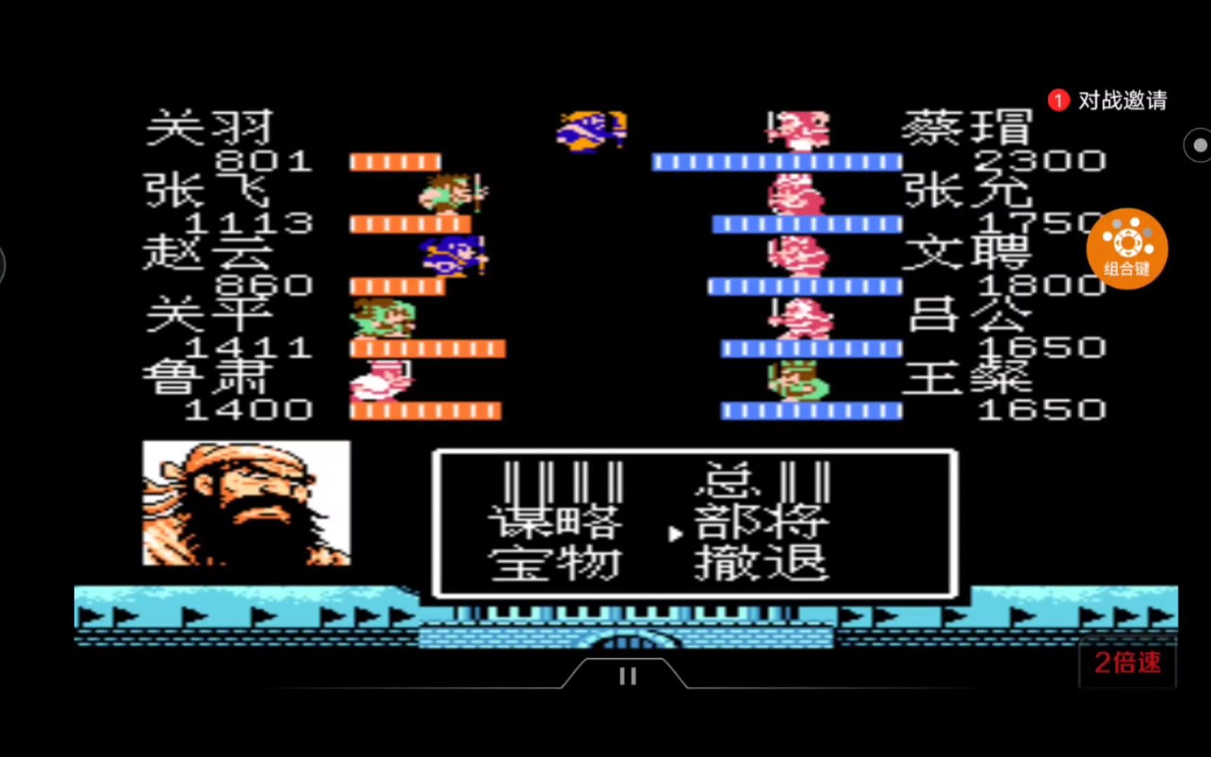 吞食天地之赵云传怎么打蔡瑁 蔡瑁打法技巧分享