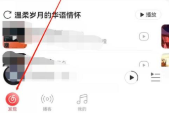 网易云音乐怎么查看音乐达人 网易云音乐达人查看方法