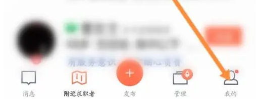 招财猫直聘如何进入微聊页面 招才猫直聘开启聊天消息提醒教程