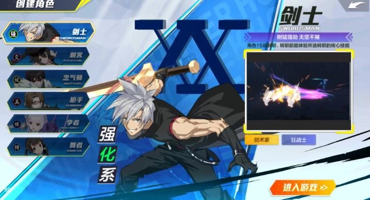 猎人手游什么职业好用？PK职业选择推荐