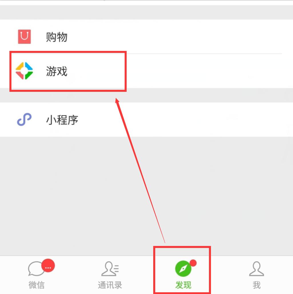 王者荣耀微信忘了区怎么办？