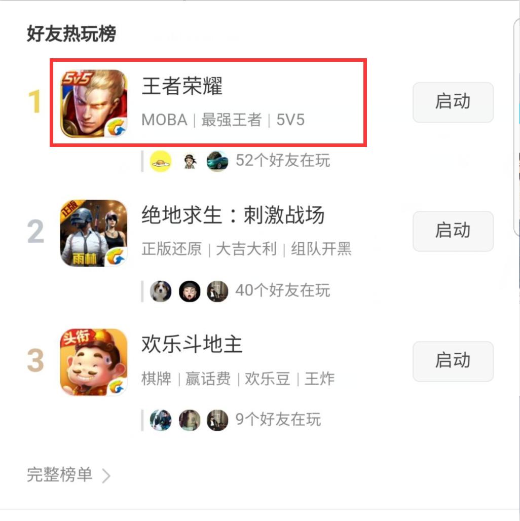 王者荣耀微信忘了区怎么办？