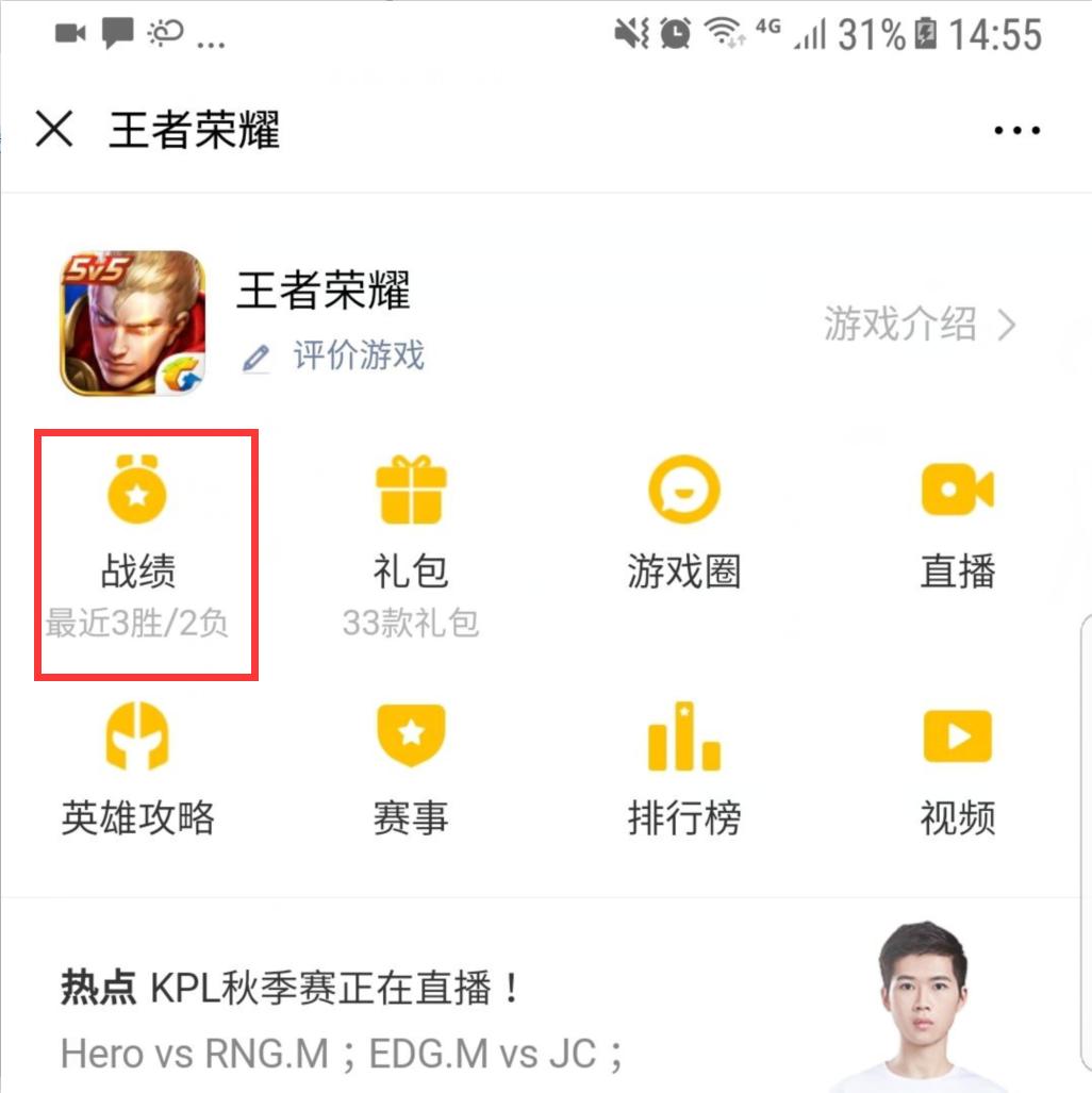 王者荣耀微信忘了区怎么办？