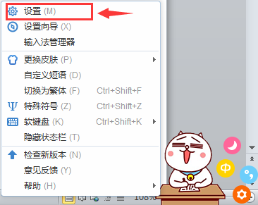 2345王牌输入法怎么设置分类词库 2345王牌输入法设置分类词库图文教程