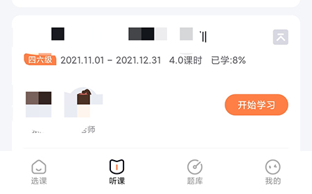 一笑而过怎么隐藏课程 轻松处理自己的课程列表
