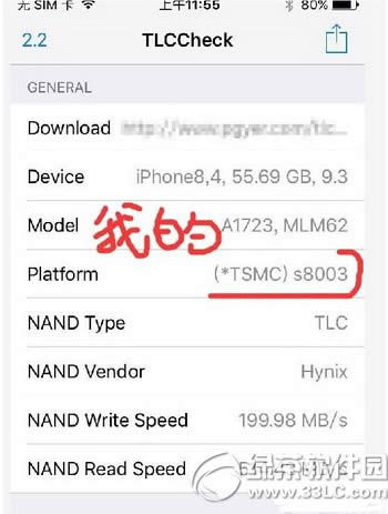 iphone  se处理器版本怎么看 iphone  se处理器三星台积电鉴别