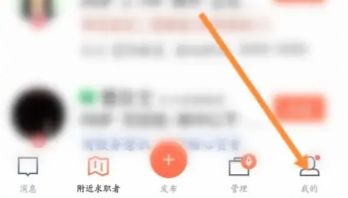 58招才猫如何设置活跃状态 招才猫直聘开启求职者推荐设置方法