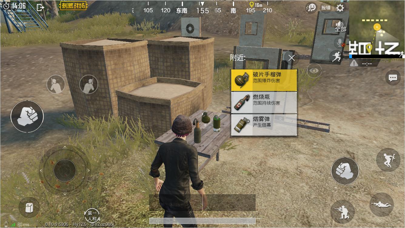 刺激战场训练模式手雷在哪？