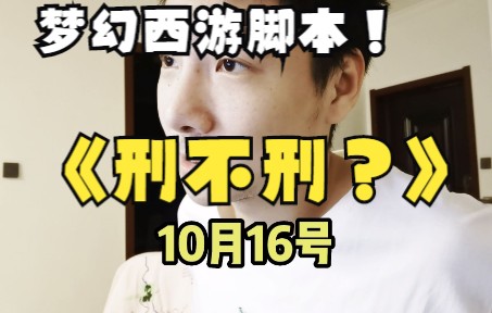 梦幻西游脚本封号严重吗 王者荣耀透视外挂会给正常玩家造成什么影响