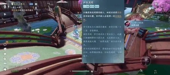 逆水寒手游阿杏位置攻略 阿杏解救任务触发地点分享